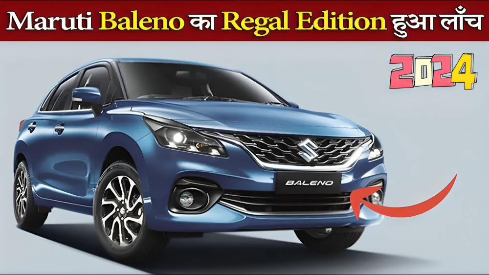 Maruti Suzuki Baleno Regal Edition