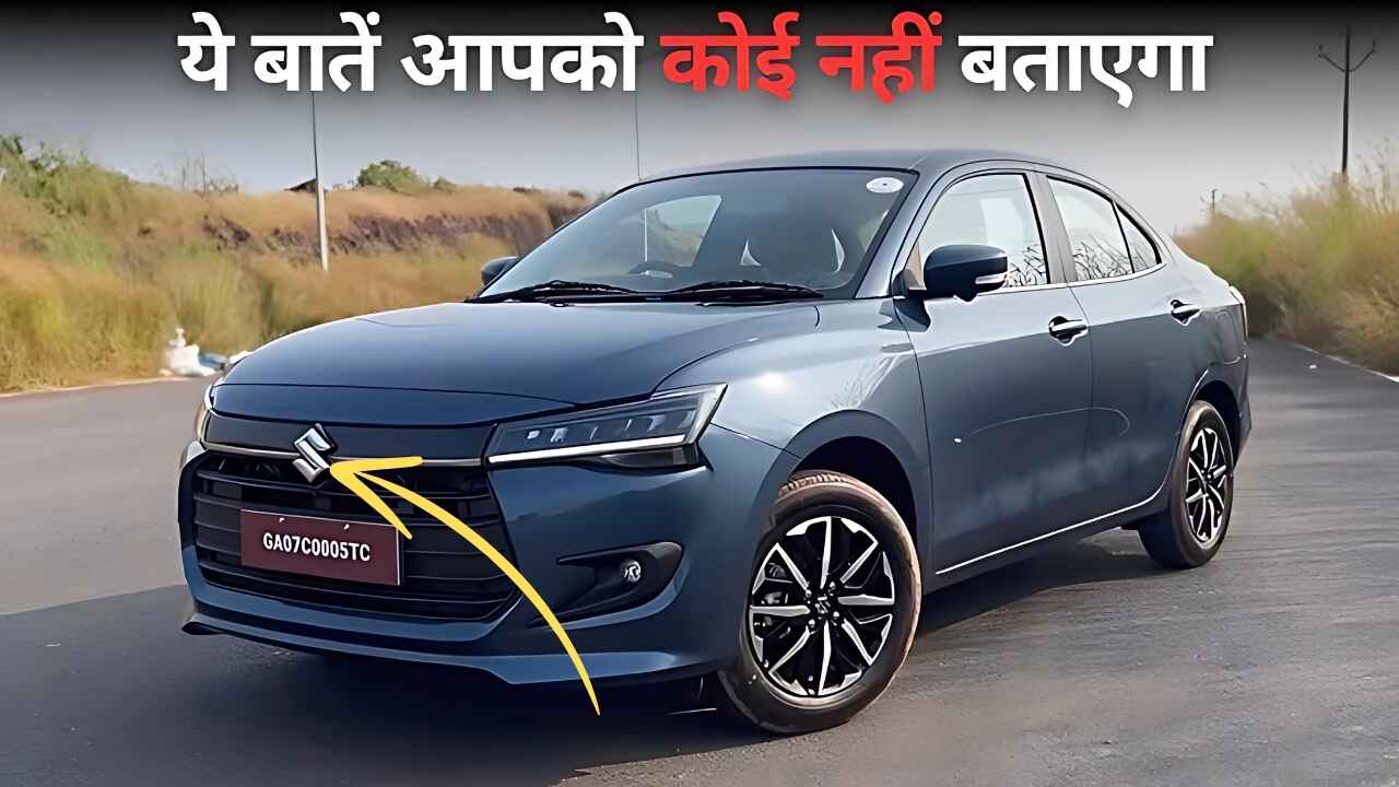 New Maruti Suzuki Dzire 2024 Price