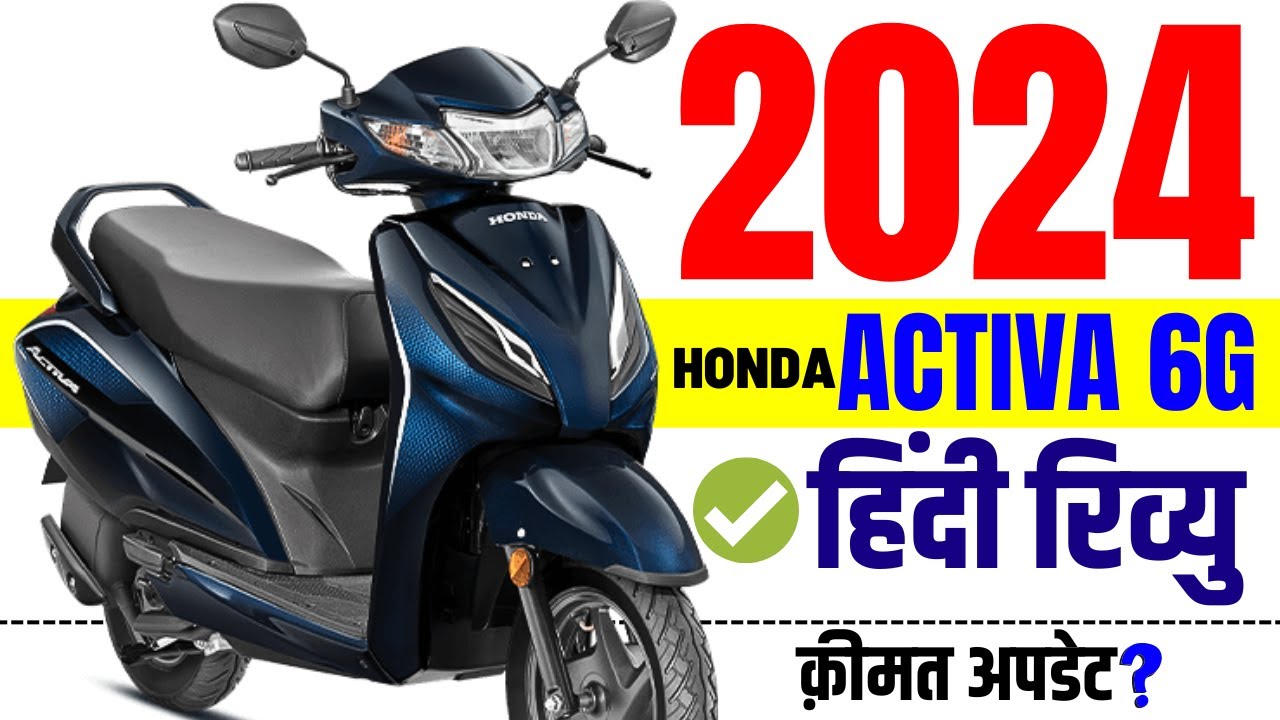 Honda Activa 6G